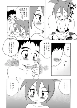 Page 23 of Koisuru Banana
