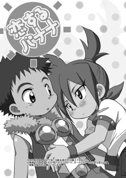 Page 2 of Koisuru Banana