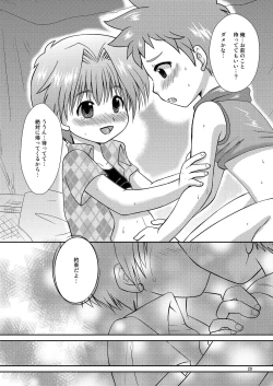 Page 19 of Sizuku Minase- Himitsu Kichi 7 Days