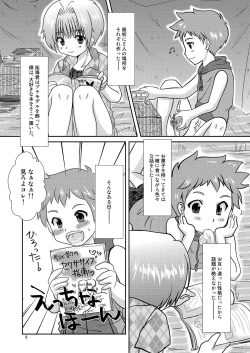 Page 8 of Sizuku Minase- Himitsu Kichi 7 Days