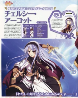 Page 25 of La Campanella della Benedizione - Tech Gian Super Prelude