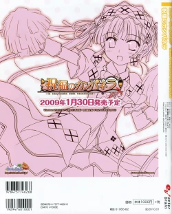 Page 2 of La Campanella della Benedizione - Tech Gian Super Prelude