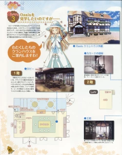 Page 41 of La Campanella della Benedizione - Tech Gian Super Prelude