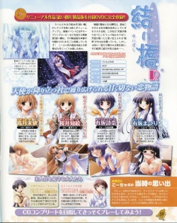 Page 60 of La Campanella della Benedizione - Tech Gian Super Prelude