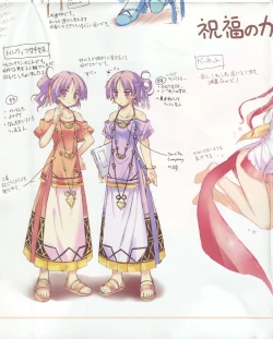 Page 75 of La Campanella della Benedizione - Tech Gian Super Prelude