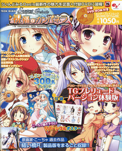 Download La Campanella della Benedizione - Tech Gian Super Prelude