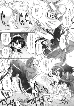 Page 18 of Mizu Hana