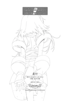 Page 23 of Mizu Hana