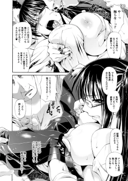 Page 16 of Comic Prism EXTRA Vol.01 Gouin Ganbou na Karada