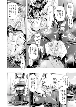 Page 30 of Comic Prism EXTRA Vol.01 Gouin Ganbou na Karada