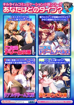 Page 92 of Ikitai Kyousei Kaikan