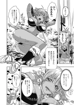 Page 50 of Seitenkan Anthology Comics Vol. 5