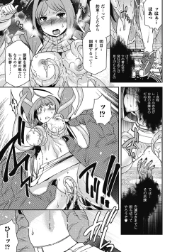 Page 15 of Shikyuukan Anthology Comics Vol.2