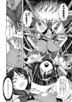 Page 28 of Shikyuukan Anthology Comics Vol.2