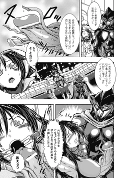 Page 29 of Shikyuukan Anthology Comics Vol.2