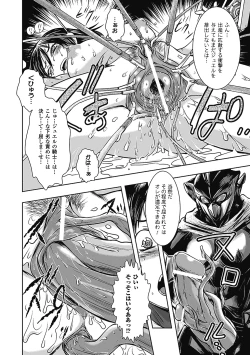 Page 36 of Shikyuukan Anthology Comics Vol.2