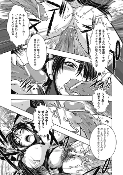 Page 41 of Shikyuukan Anthology Comics Vol.2