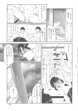 Page 103 of The Best of Fuusen Club Vol.1