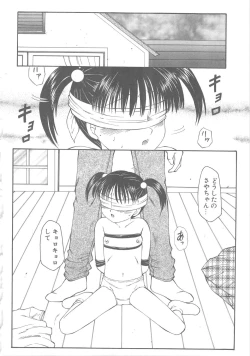 Page 122 of The Best of Fuusen Club Vol.1