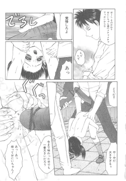 Page 13 of The Best of Fuusen Club Vol.1