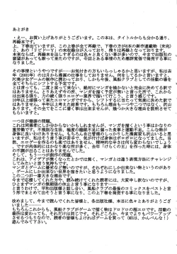 Page 193 of The Best of Fuusen Club Vol.1