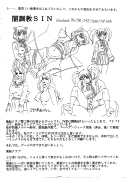 Page 194 of The Best of Fuusen Club Vol.1