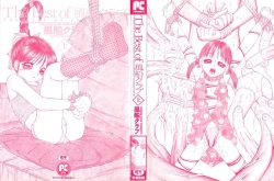 Page 197 of The Best of Fuusen Club Vol.1