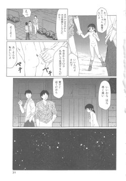 Page 29 of The Best of Fuusen Club Vol.1
