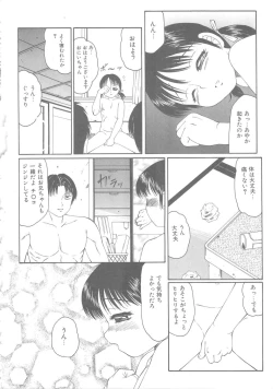 Page 52 of The Best of Fuusen Club Vol.1