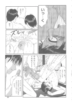 Page 67 of The Best of Fuusen Club Vol.1