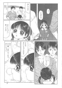 Page 7 of The Best of Fuusen Club Vol.1
