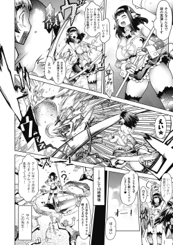 Page 40 of Bessatsu Comic Unreal Monster Musume Paradise Digital ver. Vol.1