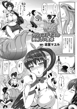 Page 57 of Bessatsu Comic Unreal Monster Musume Paradise Digital ver. Vol.1