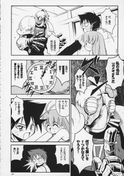 Page 29 of Magical Maple Syrup ~ Heavy Gauge 02