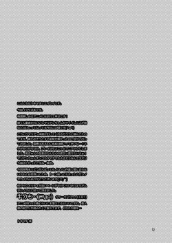 Page 19 of DT Soushitsu