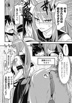 Page 10 of Bessatsu Comic Unreal Monster Musume Paradise Vol. 2