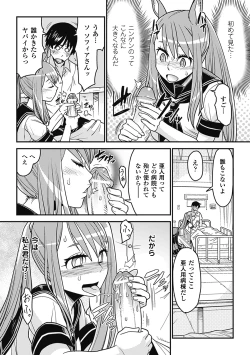 Page 12 of Bessatsu Comic Unreal Monster Musume Paradise Vol. 2