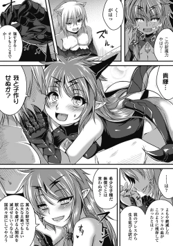 Page 23 of Bessatsu Comic Unreal Monster Musume Paradise Vol. 2