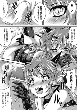 Page 26 of Bessatsu Comic Unreal Monster Musume Paradise Vol. 2