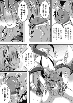 Page 27 of Bessatsu Comic Unreal Monster Musume Paradise Vol. 2