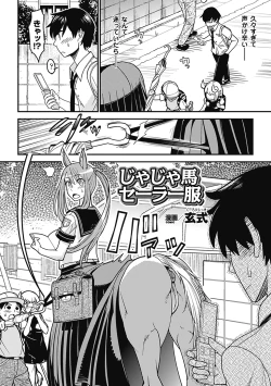 Page 6 of Bessatsu Comic Unreal Monster Musume Paradise Vol. 2