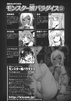 Page 82 of Bessatsu Comic Unreal Monster Musume Paradise Vol. 2