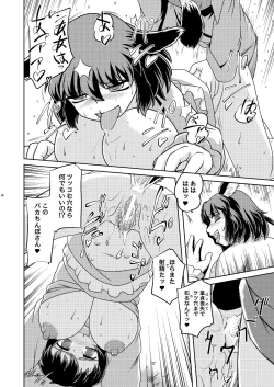 Page 13 of Kyouno○○ko