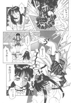 Page 110 of Fuusen Club Classics