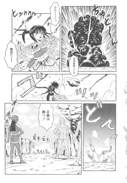 Page 131 of Fuusen Club Classics