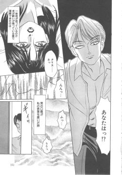 Page 151 of Fuusen Club Classics