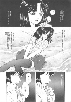 Page 160 of Fuusen Club Classics