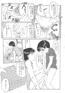 Page 17 of Fuusen Club Classics