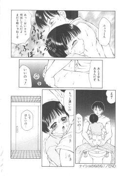 Page 46 of Fuusen Club Classics