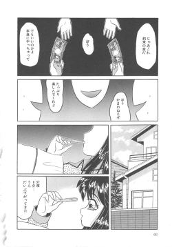 Page 66 of Fuusen Club Classics